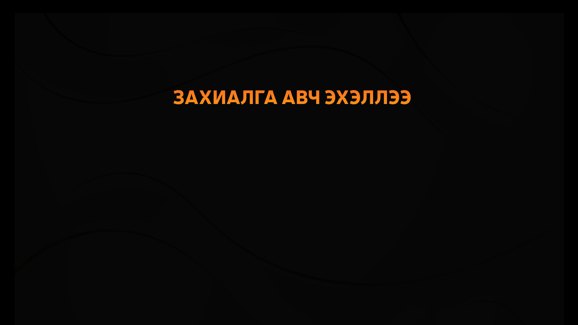 Slide background