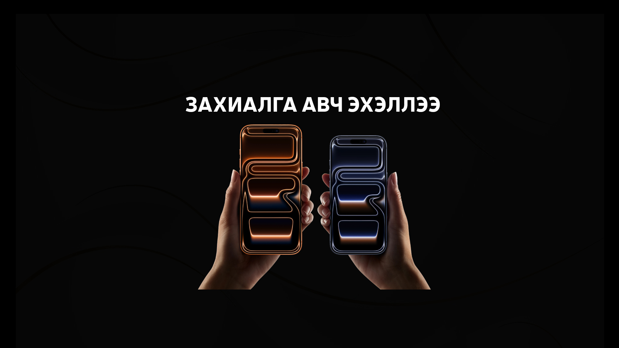 Slide background